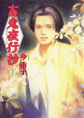 海贼王 未来岛 动漫 2025 宇田钢之介
